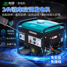 24V���v܇���{���Ͱl늙C���Ϳ�С��ֱ��؛܇�o������܇�d��yʽ