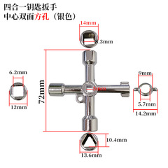 Water meter valve key, multi-function wrench tool, inner triangle key, four-corner electric control cabinet elevator cross key