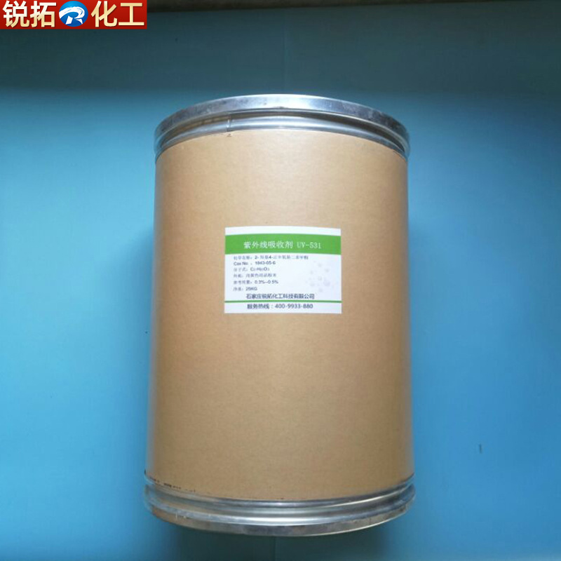 厂家现货供应 UV531 BP12 UV-12 C-81<国标紫外线吸收剂>