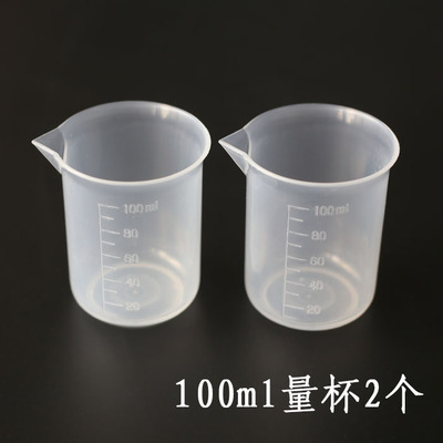 100毫升量杯一份2个