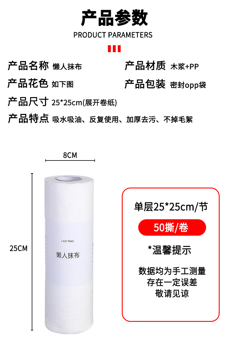 懒人抹布干湿两用厨房加厚去油洗碗布可水洗家用吸水一次性无纺布详情14