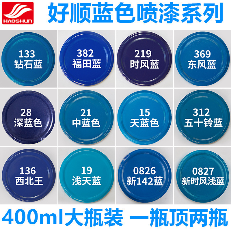 手摇防锈漆福田蓝自喷漆金属深蓝喷漆油漆罐涂鸦室内汽车蓝色墙面