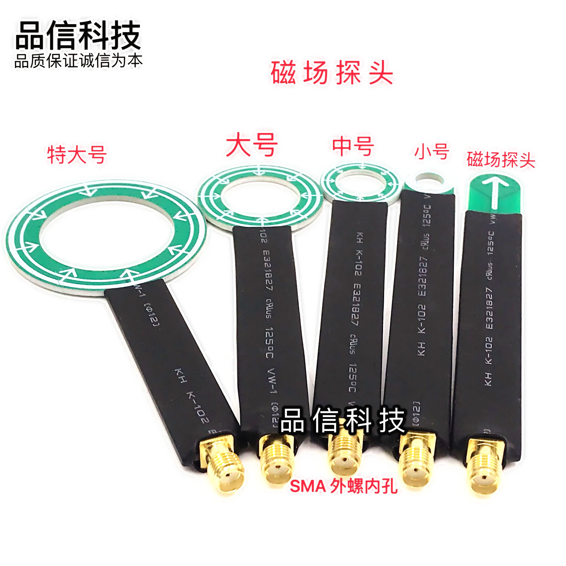 EMC EMI 近场 探头 传导 现货 可直拍