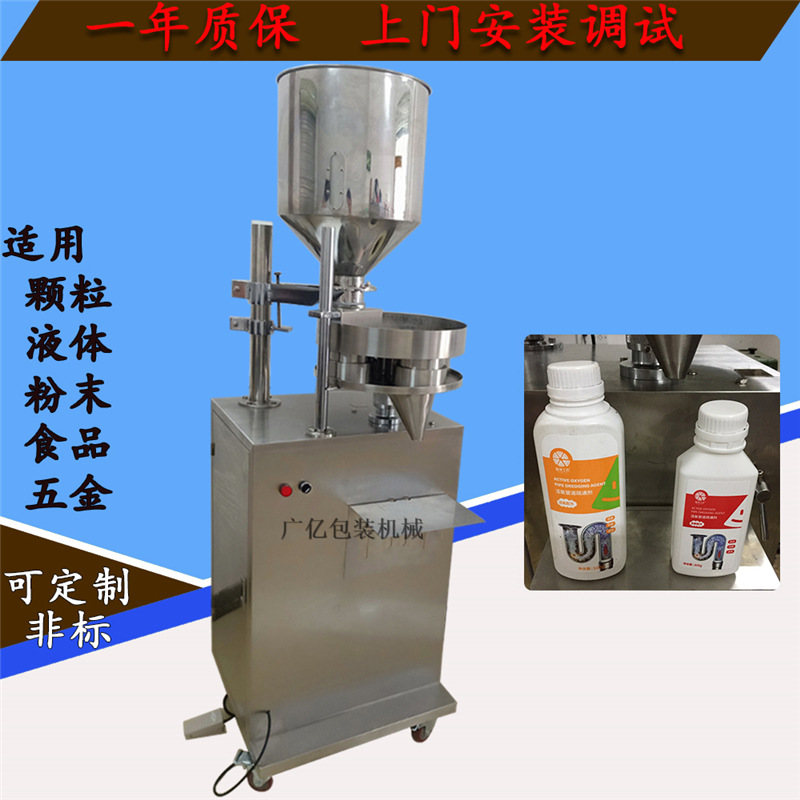 半自动化工颗粒量杯分装机兽用饲料鱼饵添加剂罐装机农用种子包邮