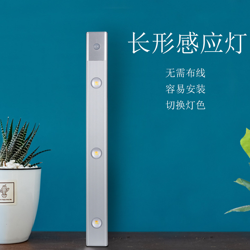 跨境无线人体感应灯usb充电三色调光智能衣柜灯超薄led感应橱柜灯