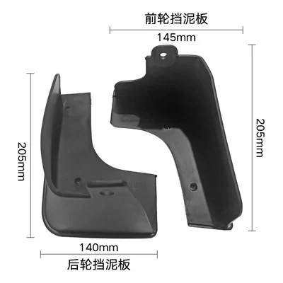 Suitable for Teana Nissan Mudguard