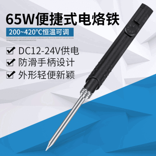 New SH72 soldering iron portable mini electric soldering iron 65W constant temperature adjustable electric soldering iron soldering iron tool