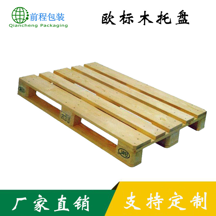 厂家现货定制川字型木托盘 物流周转托盘垫板 欧标木托盘