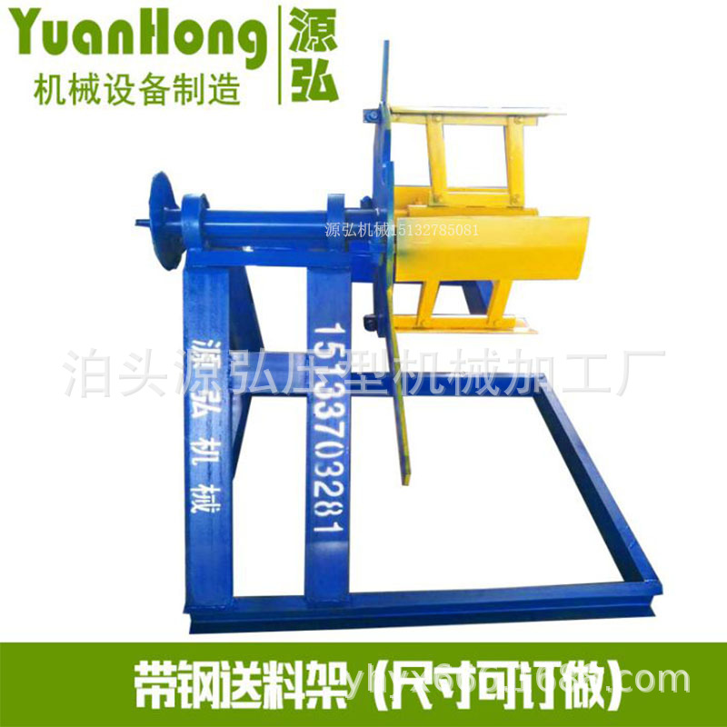 立式300mm上料架 1.5吨手动涨紧3.5T钢带放料架 承重2.5T卷料架