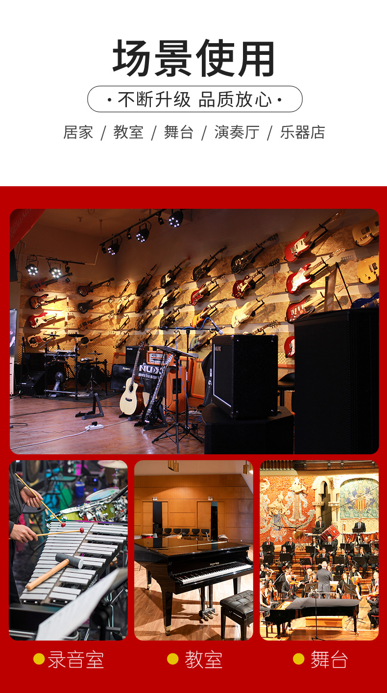 金乐迪乐器配件详情20200724_10