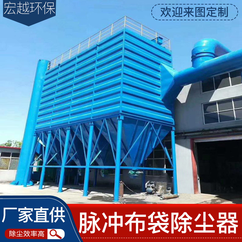 布袋除尘器设备脉冲式脱硫除尘单机袋式锅炉大功率打磨除尘设备|ms