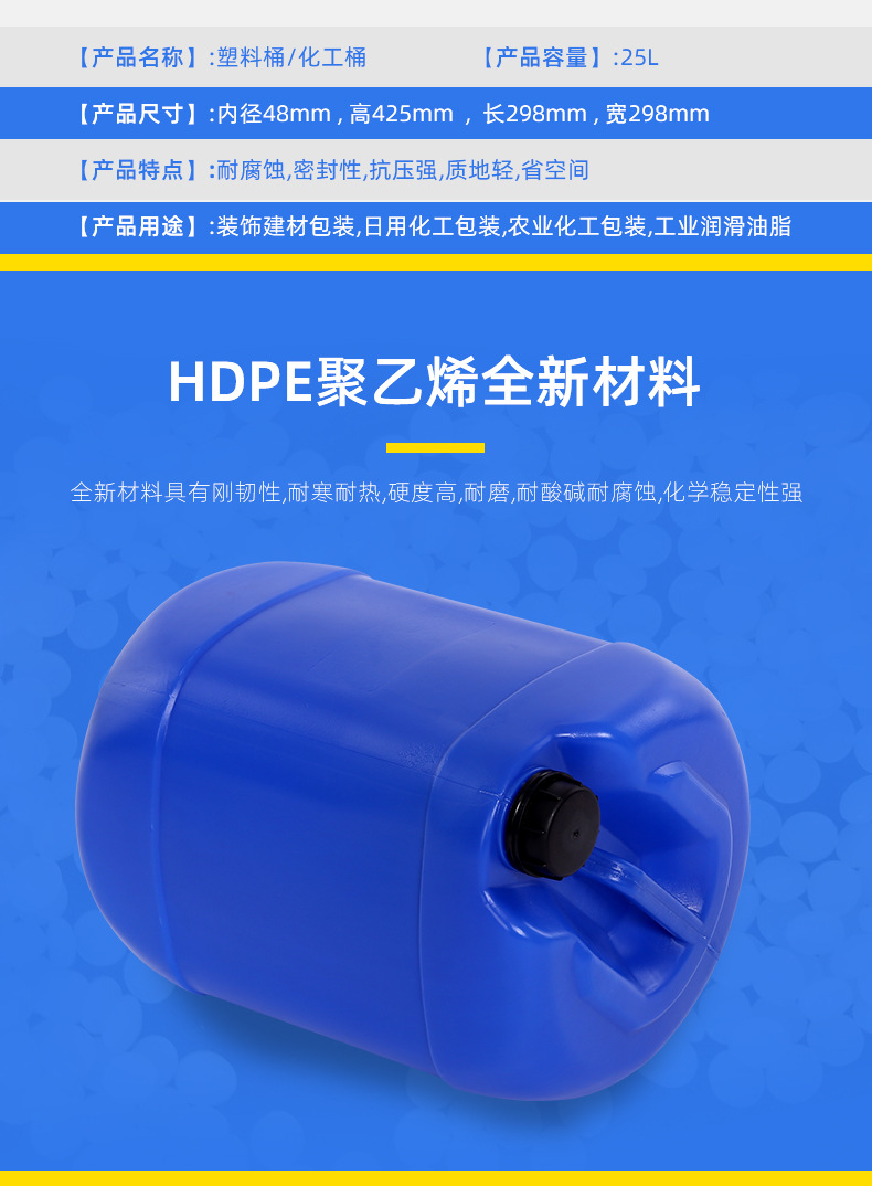 25L蓝色桶_06