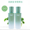 Yun Yan Tang Skin care Snow Botany Essence extractive Skin care Toner Replenish water Moisture
