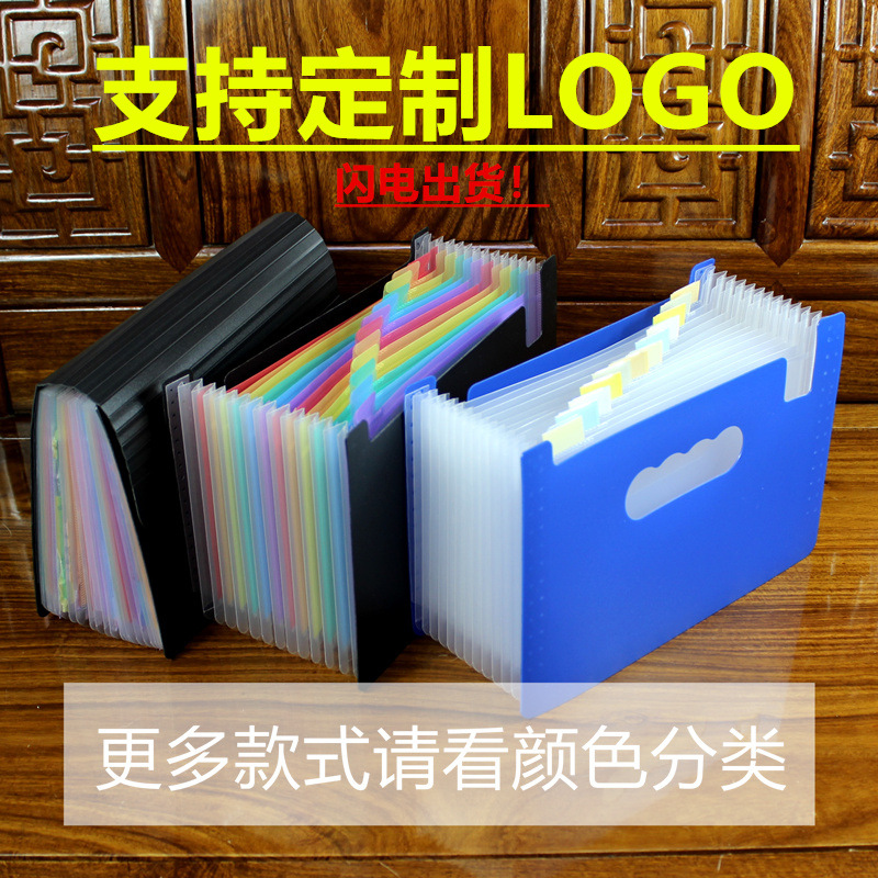 Rainbow multilayer organ, organizer bag, folder