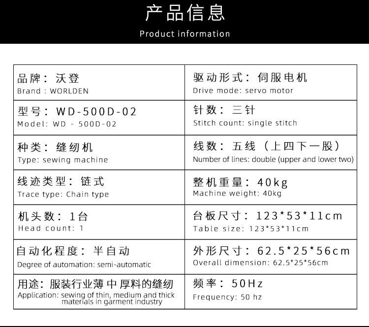 口罩包边机 三针五线绷缝机500D-02包边机下摆卷边机一机二用详情3