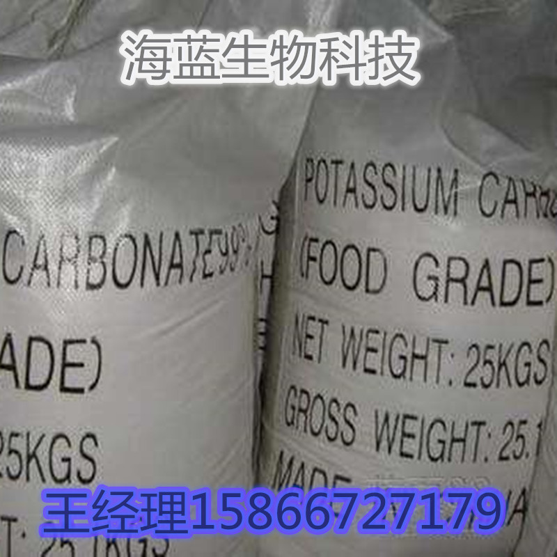 厂家直销批发零售优质工业级碳酸钾大量现货碳酸钾农业级碳酸钾