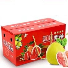 厂家定制柚子包装盒红心蜜柚礼盒礼品盒2个装现货批发柚子纸箱