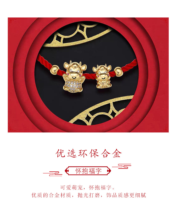 牛牛红绳手链详情_04.jpg
