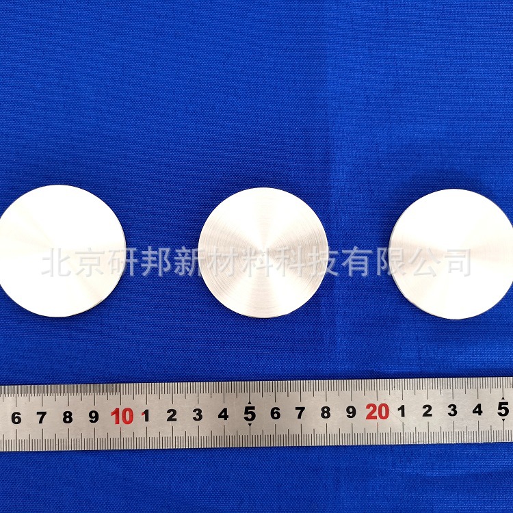 北京研邦提供高纯铱靶材 Ir规格可定 厂家直销科研实验用