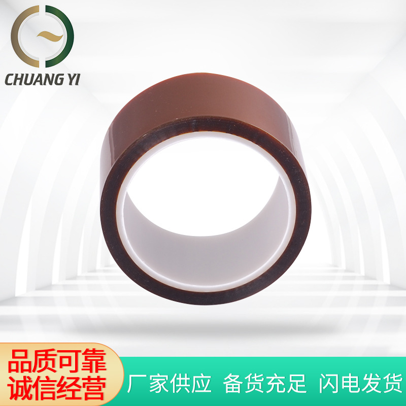聚酰亚胺胶带KAPTON胶带金手指保护胶带耐高温胶带模切冲型