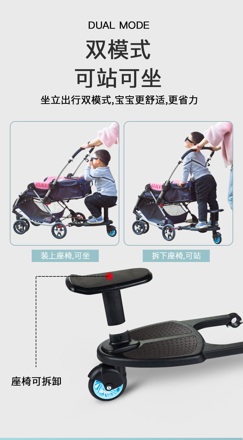 双模式可站可坐
