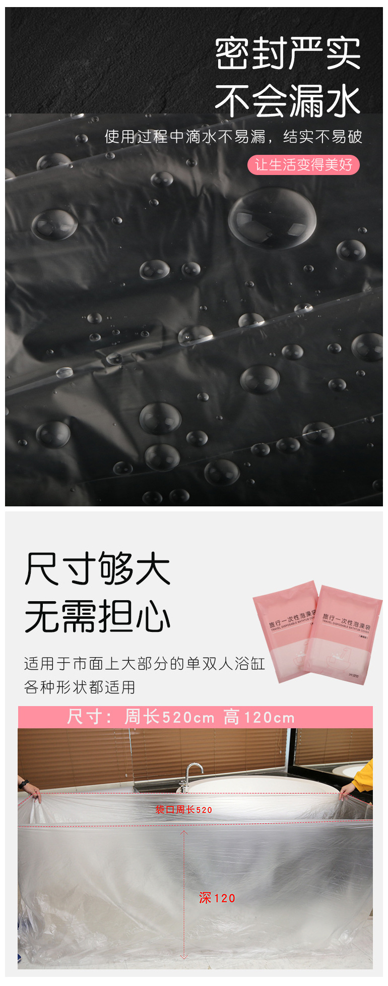 泡澡袋详4.jpg