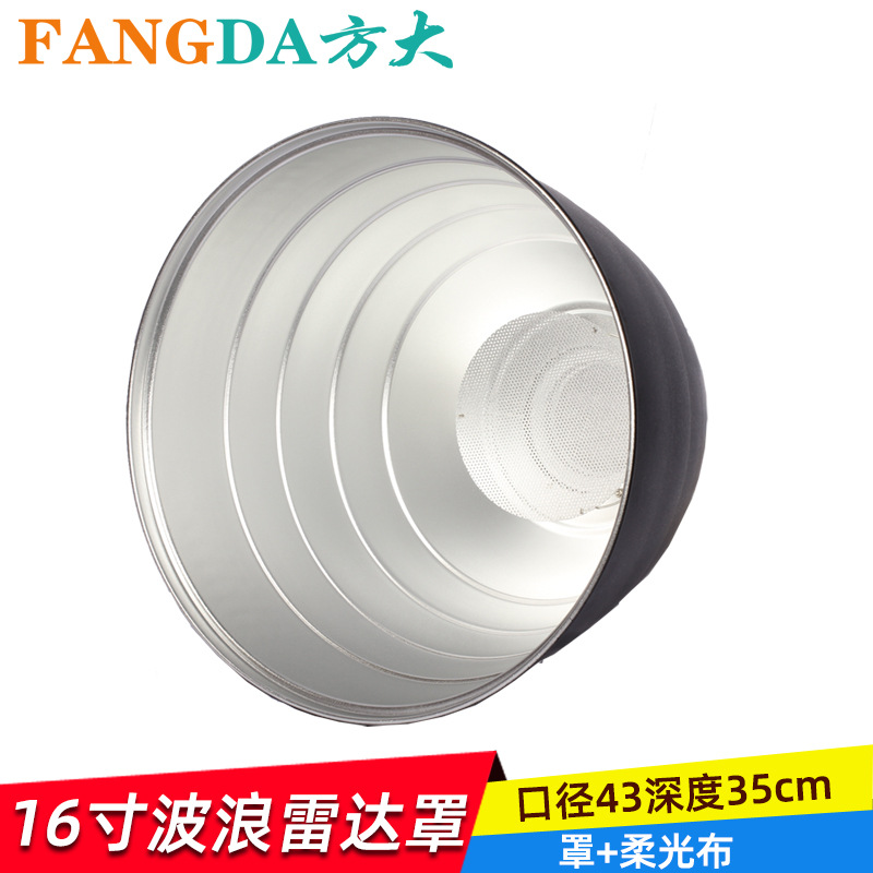 奥宝柔光波浪雷达罩RAYO银色16英寸可配爱玲珑保富图保荣通用接口