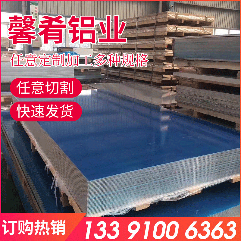 6061t651铝板 供应高品质铝镁硅合金 规格齐可定尺切割