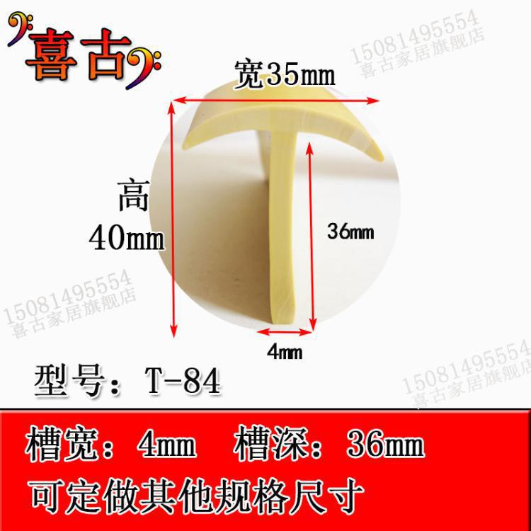 T字型密封条电缆沟盖板橡胶条缝隙填缝条桌子封边条电站卡缝