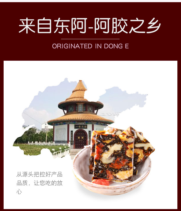 燕窝阿胶固元糕详情设计-拷贝_06