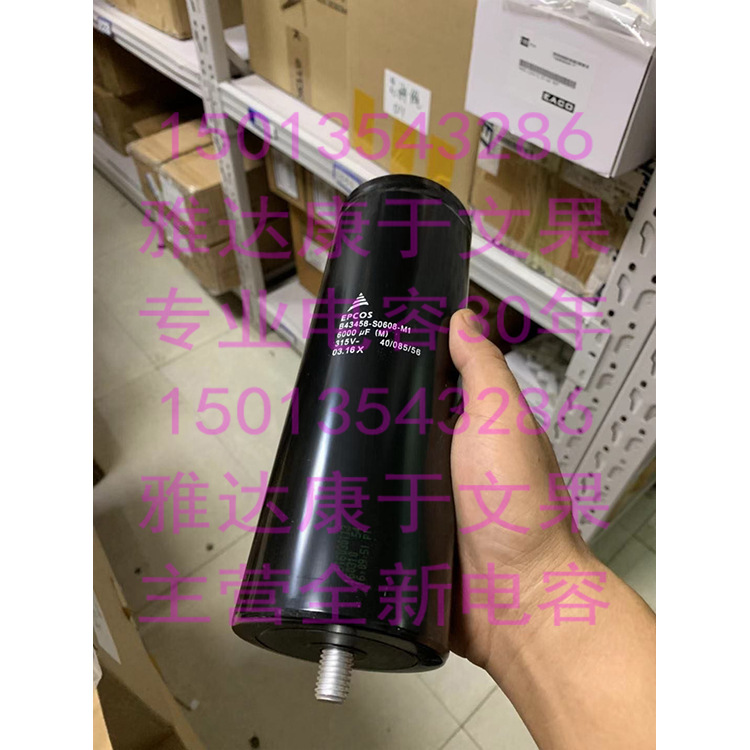 B43458 S0608 M1 315v6000uf电解电容|m2 m3 315v 6000uf M4 M5