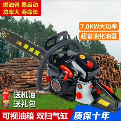 森虎捷油锯伐木锯大功率汽油锯园林链条锯家用汽油链锯山场砍树机|ms