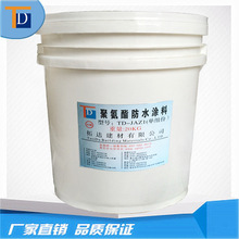 雙組份聚氨酯防水塗料 建築型防水塗料 聚氨酯防水塗料價格