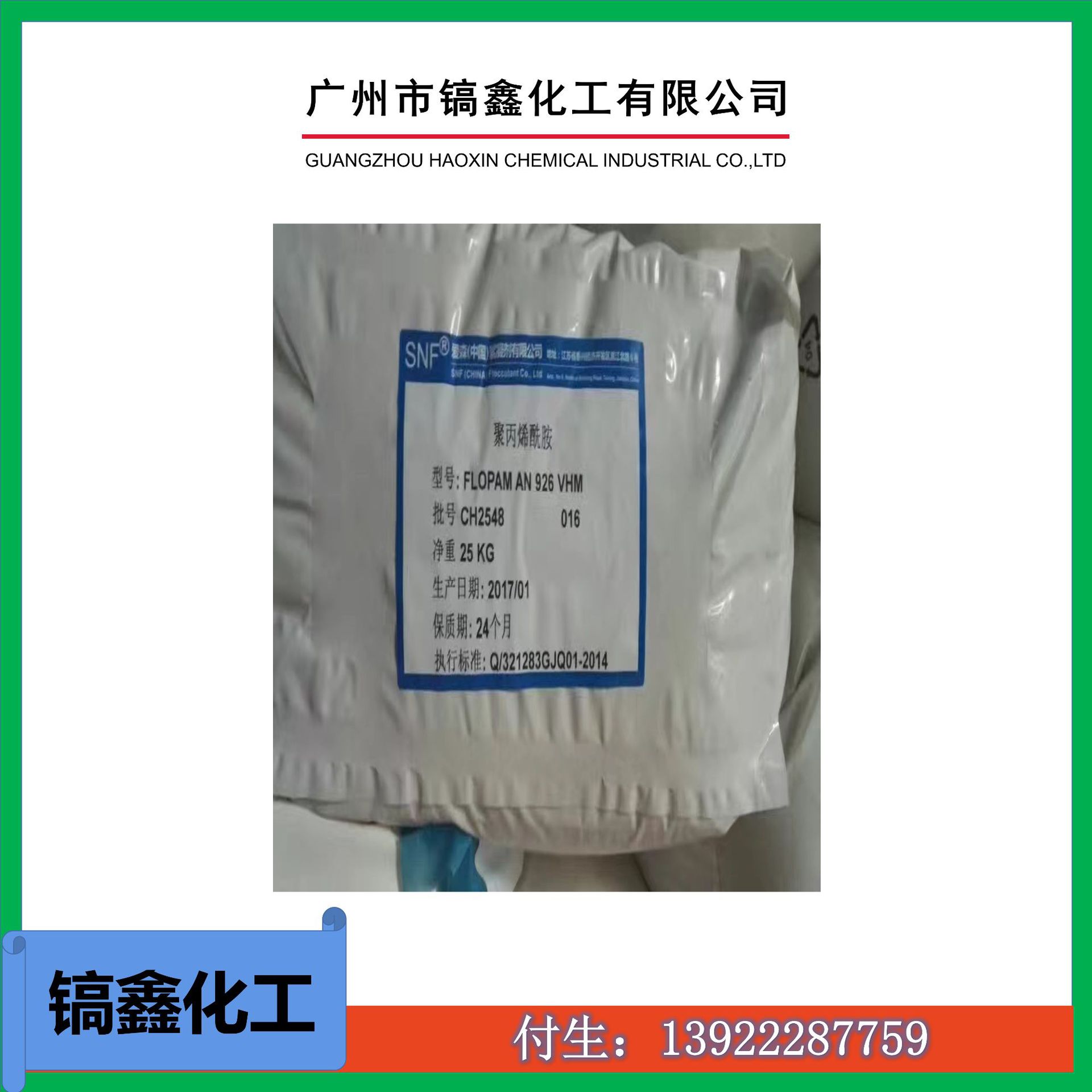 Fu Sheng Picture Template_03