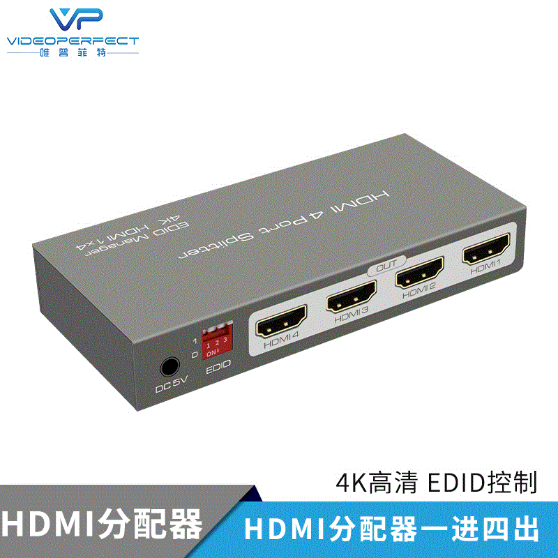 HDMI分配器1分4高清4K电脑监控分屏器1进4出分线器HDMI一进四出