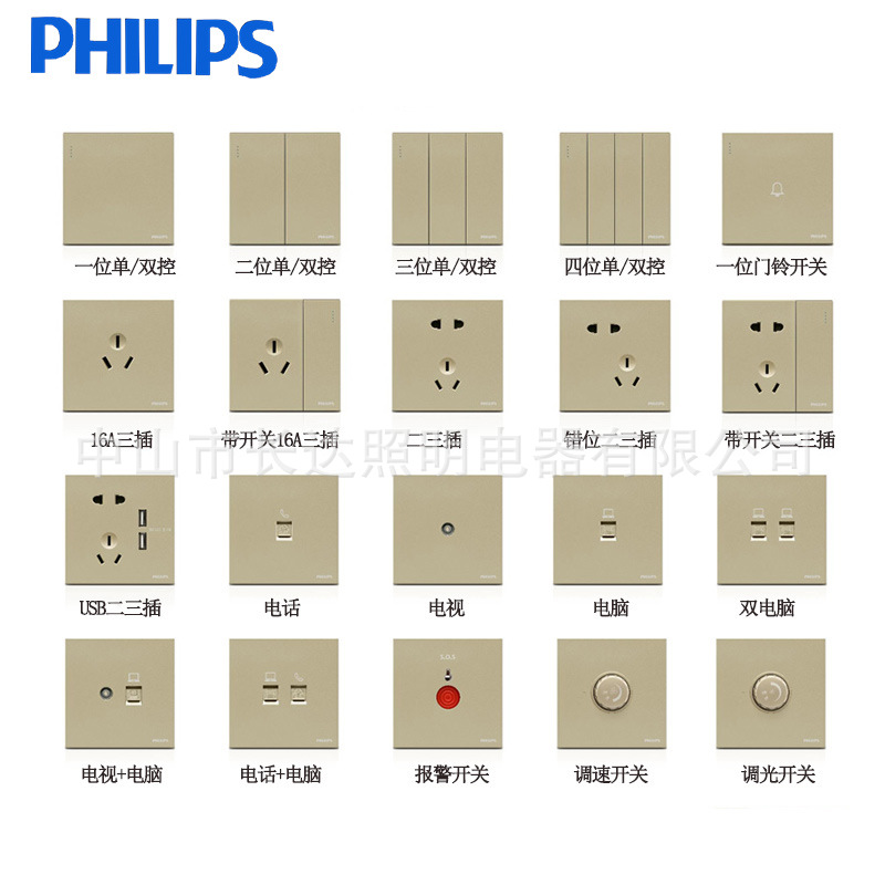 飞利浦开关插座面板品绎金色无边框五孔插座开关套餐86型新款
