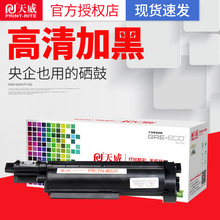 ����TN/DR-B020�����m����ֵ�B7530DN/7500D/B7700D/7720DN�ۺ�
