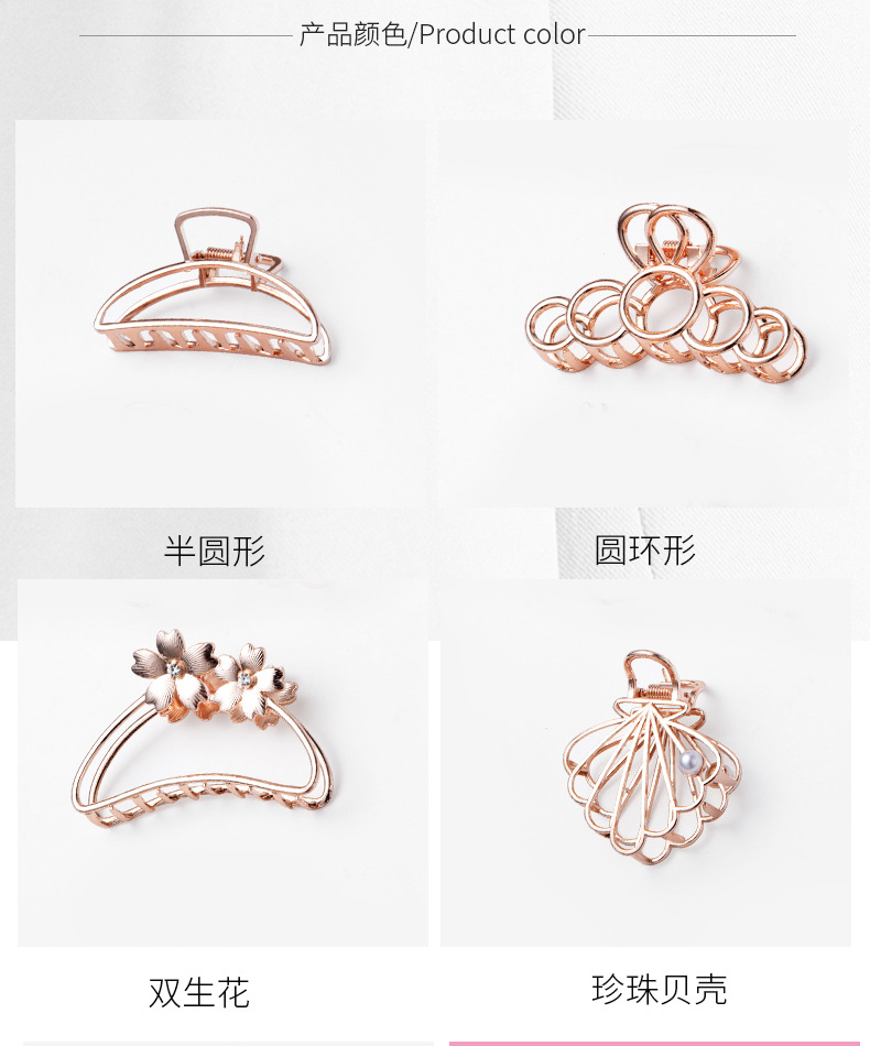 37g Weight Headwear Classification Birthday Occasion Alloy Material Women'S Gender Fashion Style Geometric Shell Flower Big Catch Metal Hair Clip 4