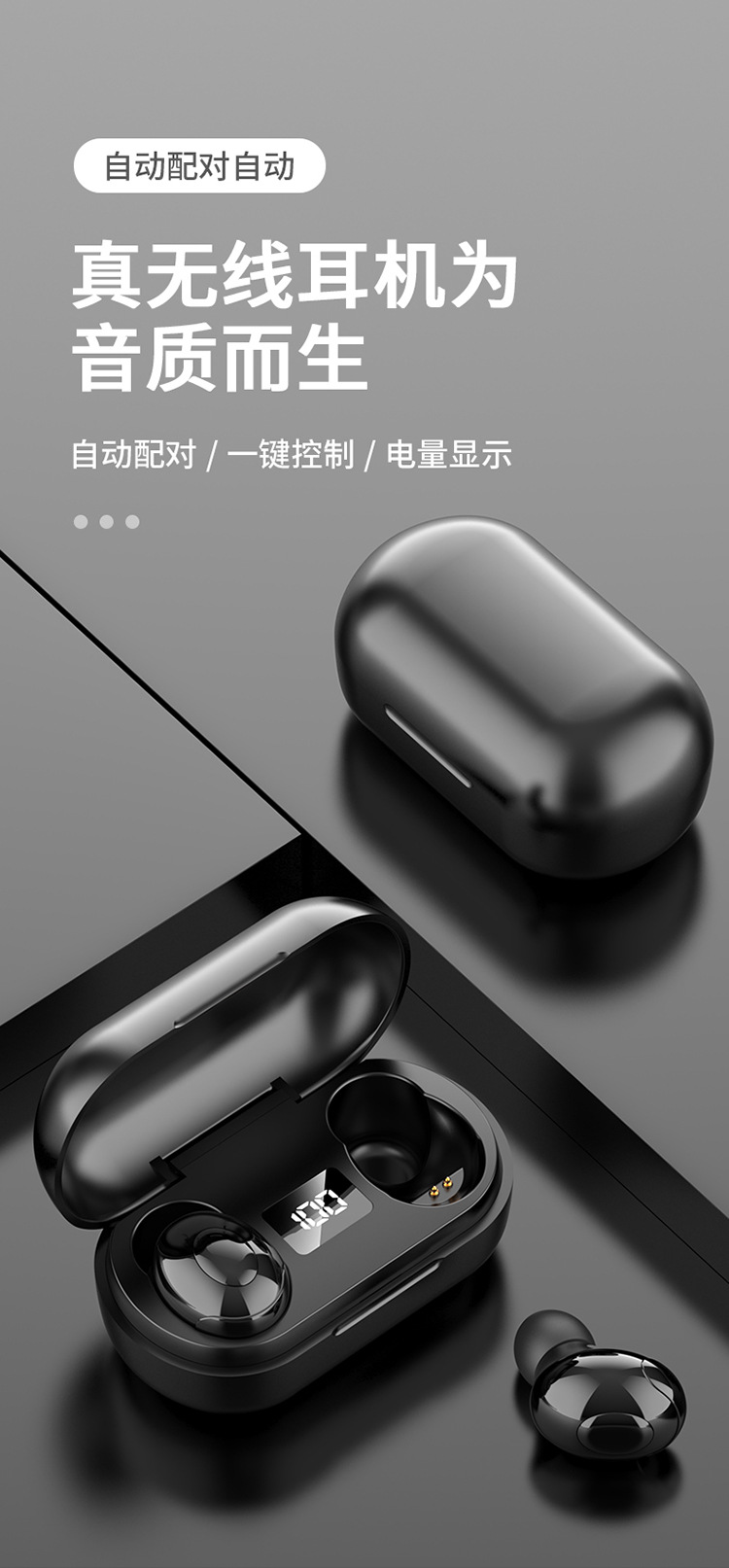 无线耳机详情页_01