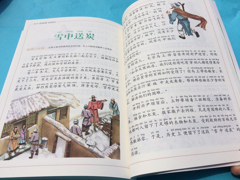 成语接龙内文 (11).jpg