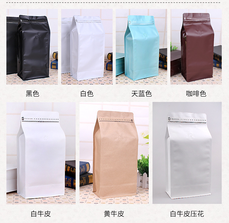 两磅带气阀 咖啡包装袋 咖啡豆袋 铝箔袋包装 烘焙包装袋 (