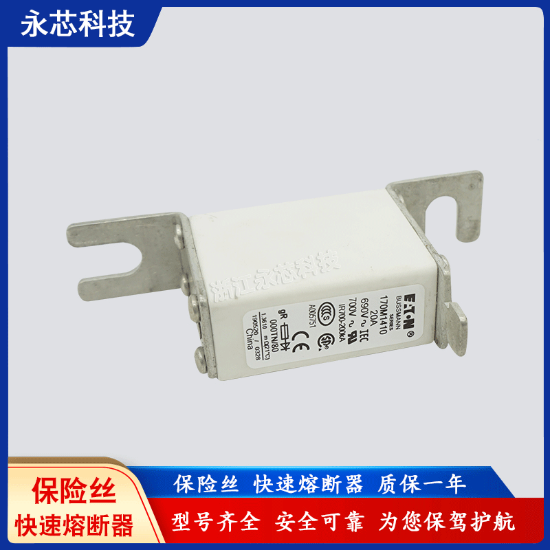 巴斯曼bussmann熔断器代理170M1410/170M1411品质保证一年