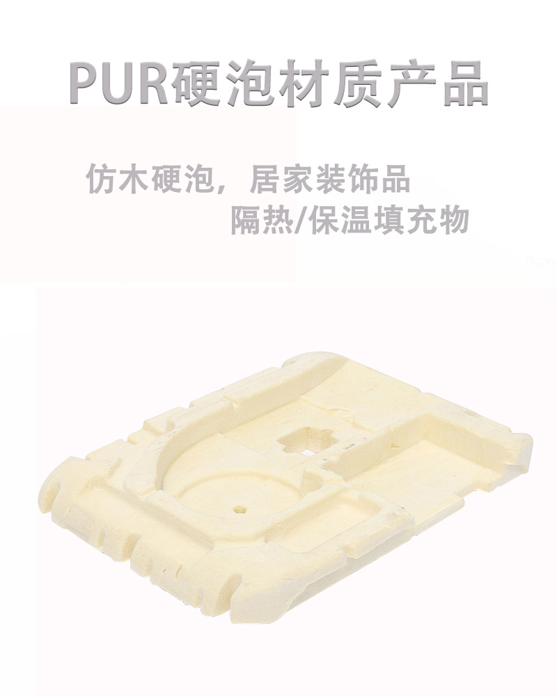 供应PU聚氨酯硬泡环保无味隔热保温PUR硬泡板 聚氨酯硬泡制品定制-阿里巴巴