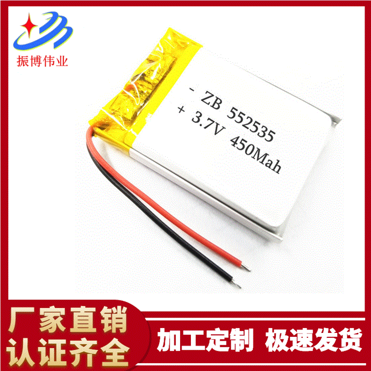 工厂直销552535-450mAh蓝牙音响LED灯发光鞋3.7V聚合物锂电池