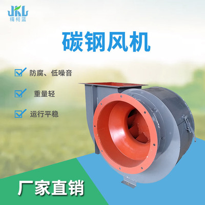F4-72 Type A carbon steel,centrifugal Fan customized Warranty