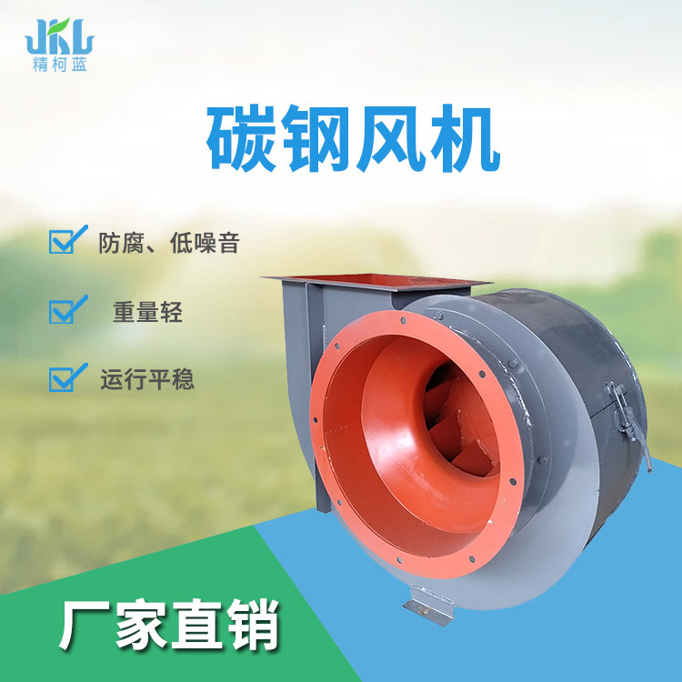 F4-72 Type A carbon steel,centrifugal Fan customized Warranty
