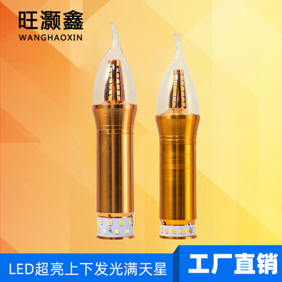 厂家直销LED上下发光拉尾三色变光超亮满天星蜡烛灯E14小螺口灯泡