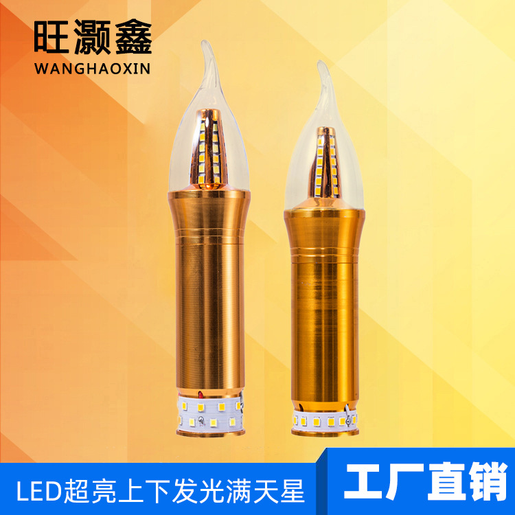 厂家直销LED上下发光拉尾三色变光超亮满天星蜡烛灯E14小螺口灯泡