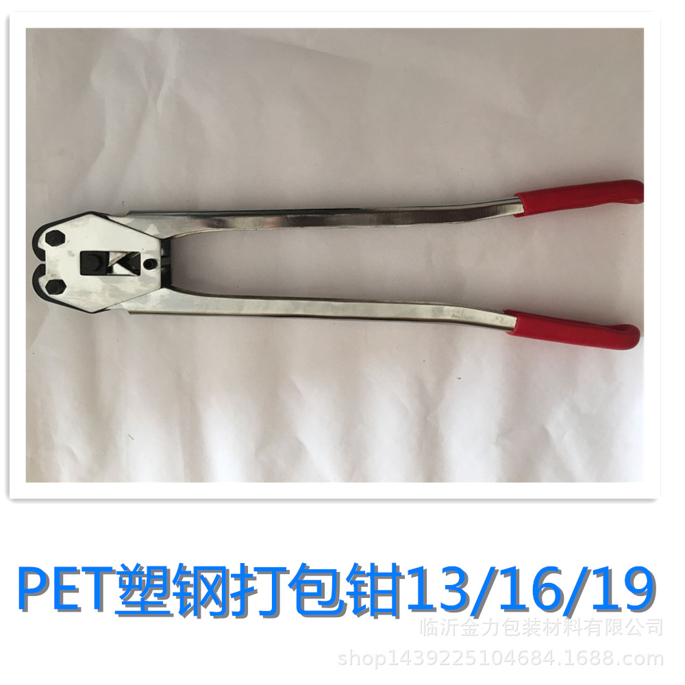 塑钢打包钳 手动打包钳 塑钢打包带专用打包钳塑钢钳子塑钢带专用|ms
