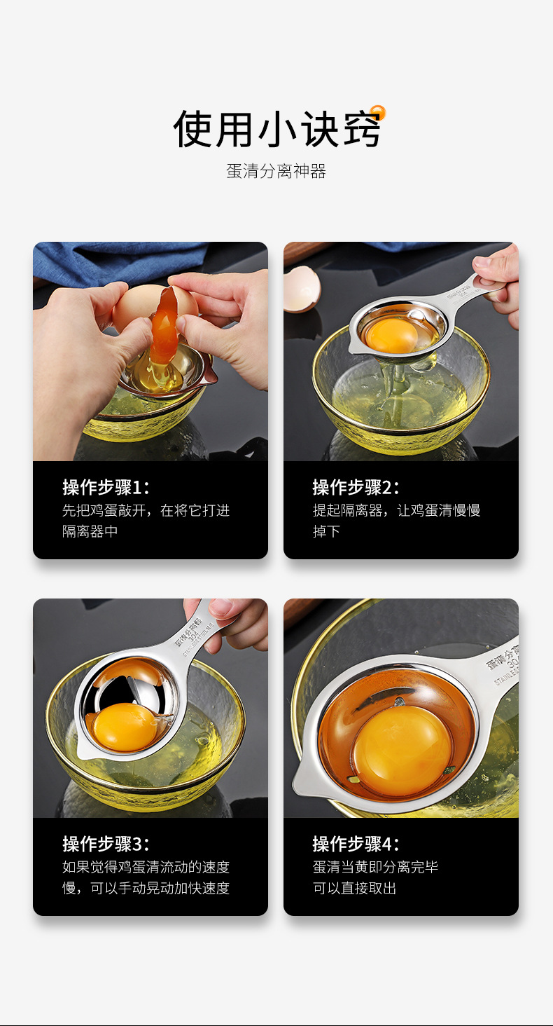 蛋清分离器_06.jpg